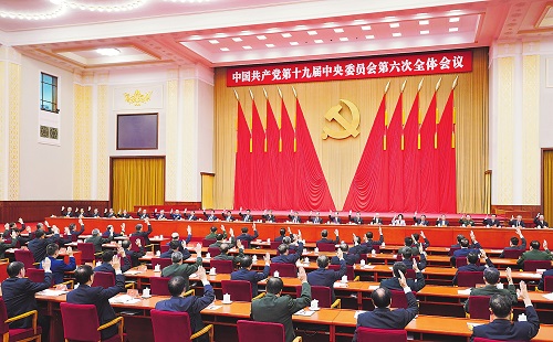 中共貴州省委十二屆十次全會(huì)在貴陽(yáng)舉行